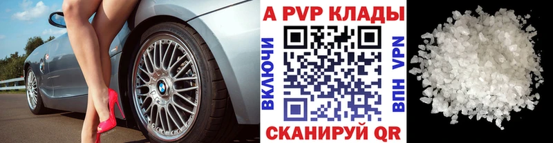 А ПВП Crystall  Новотитаровская 