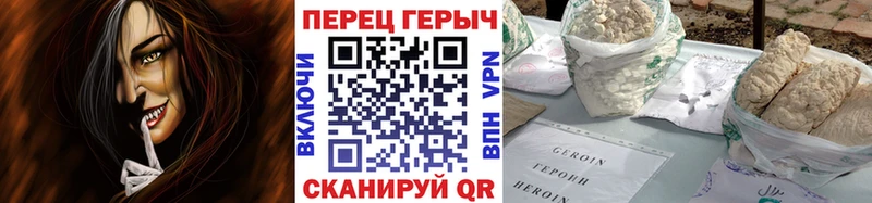 Героин гречка  Новотитаровская 