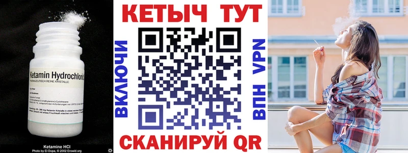 КЕТАМИН VHQ Новотитаровская