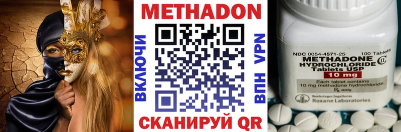 где купить   Новотитаровская  МЕТАДОН кристалл 